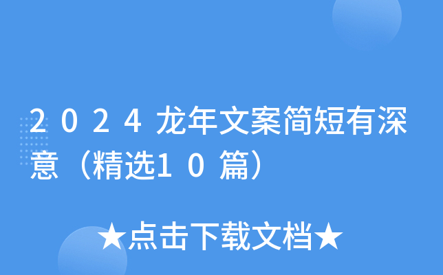 龙年养龙鱼文案怎么写 龙鱼百科 第3张