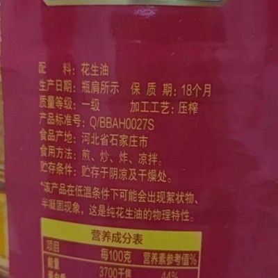 金龙鱼的产品标准号是多少 龙鱼百科