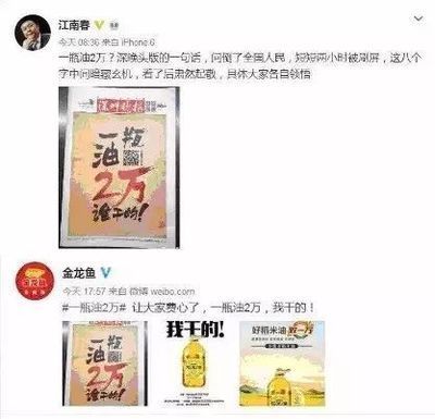 金龙鱼上百万是真的吗 龙鱼百科 第2张