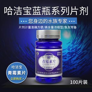 龙鱼蒙眼青霉素用量 龙鱼百科 第1张