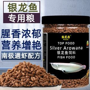 龙鱼训食饲料配方表：在训练龙鱼食用饲料时选择合适的饲料配方是非常重要的