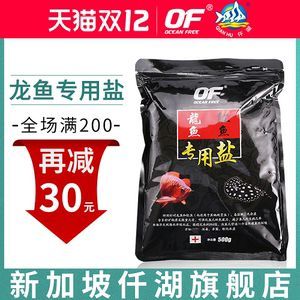 龙鱼可以用盐吗：龙鱼可以使用盐吗 龙鱼百科 第1张