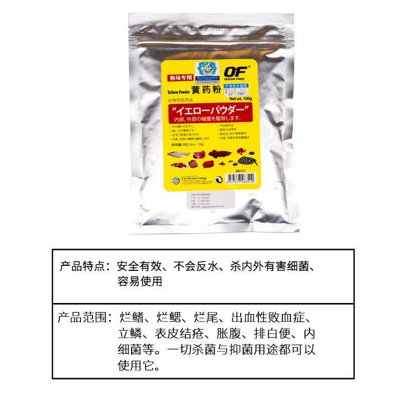 龙鱼专用药进口药有哪些品牌：寻找龙鱼专用药的进口品牌时，我们可以从多个搜索结果中找到相关信息 龙鱼百科 第2张