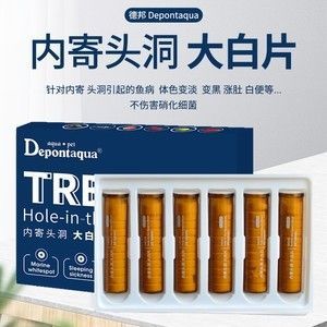 大白片能治疗龙鱼蒙眼吗：大白片可以治疗龙鱼蒙眼吗 龙鱼百科 第2张