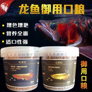 龙鱼鱼食哪个牌子好一点的：潍坊龙鱼鱼食品牌有哪些？