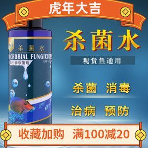 龙鱼用什么药做检疫剂效果好：傲深牌龙鱼专杀箭虫、寄生虫、寄生虫的药物及其特点 龙鱼百科 第2张