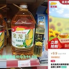 金龙鱼400毫升价格：金龙鱼400毫升产品价格 龙鱼百科 第1张