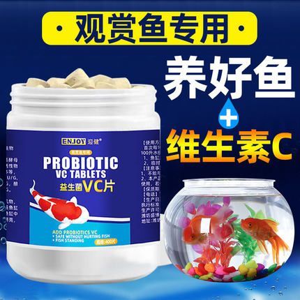 龙鱼喂维生素c行吗怎么喂好：喂食维生素c对龙鱼的健康至关重要