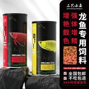 龙鱼身上白色的虫子怎么治好：龙鱼身上白色虫子怎么治好