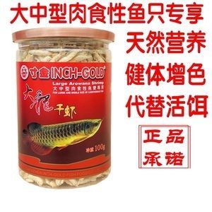 金龙鱼增色饲料怎么用：金龙鱼增色饲料怎么用金龙鱼增色饲料的使用方法 龙鱼百科 第2张