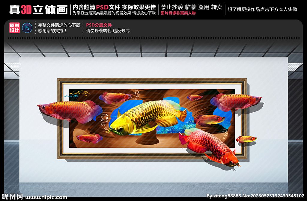 金龙鱼立体画怎么画：手把手教你画金龙鱼立体画之—金龙鱼立体画教程 龙鱼百科 第1张