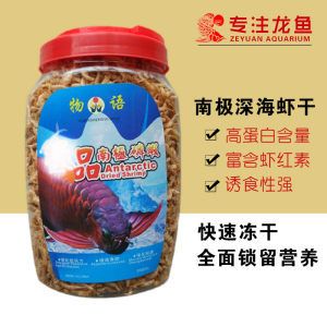 龙鱼饲料推荐配方：几种推荐的龙鱼饲料配方 龙鱼百科 第2张