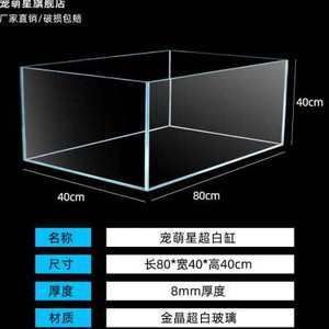 80公分鱼缸价格图片金晶超白缸：80公分鱼缸价格金晶超白鱼缸价格报价行情 鱼缸百科 第4张