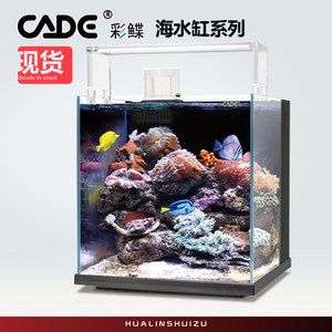 cade 鱼缸：cade鱼缸价格cade鱼缸评价 鱼缸百科 第3张