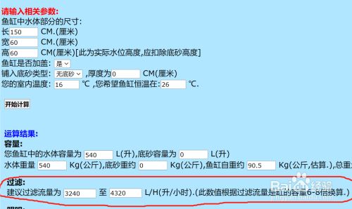 60鱼缸多大水泵：60鱼缸水泵的选择 鱼缸百科 第2张