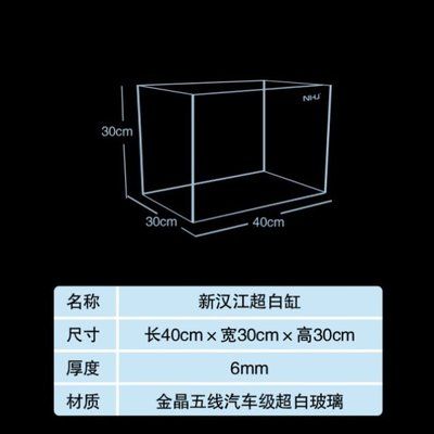 80厘米鱼缸用多厚玻璃合适呢：80厘米高的鱼缸玻璃厚度取决于以下几个因素 鱼缸百科 第4张