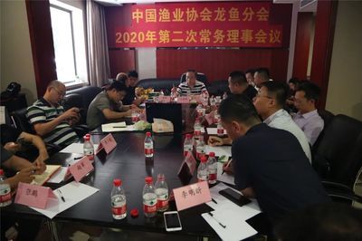 中国渔业协会龙鱼分会：中国渔业协会龙鱼分会介绍 龙鱼百科 第3张