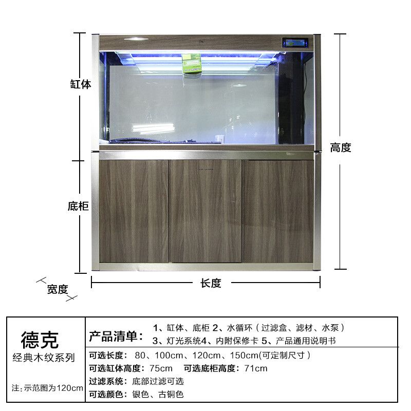 1.2米鱼缸宽度多少合适呢：1.2米鱼缸宽度在35-45厘米之间的选择