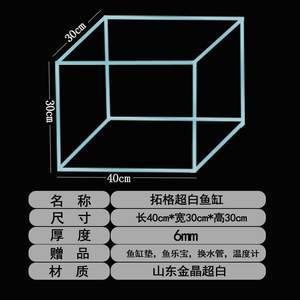 40厘米的鱼缸用多厚的玻璃：鱼缸玻璃厚度在0.8到8毫米厚的玻璃厚度选择指南 鱼缸百科 第2张