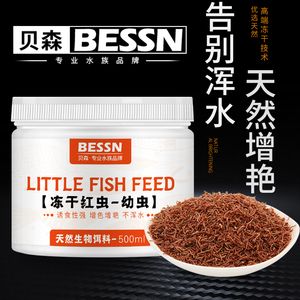 bessn饲料好不好：bessn饲料效果分析：bessn饲料效果 鱼缸百科 第3张