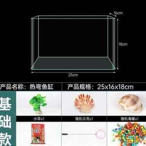 30x20x18鱼缸：30x20x18鱼缸尺寸30x20x18鱼缸尺寸360问答 鱼缸百科 第1张