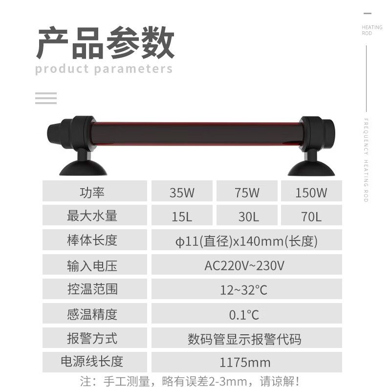 90的鱼缸用多大的加热棒：90升的鱼缸加热棒需要考虑其他因素 鱼缸百科 第3张