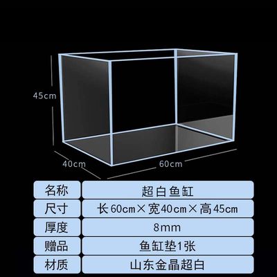 60厘米鱼缸尺寸是多少：60厘米鱼缸尺寸选择的注意事项