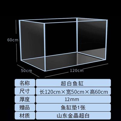 60厘米鱼缸尺寸是多少：60厘米鱼缸尺寸选择的注意事项