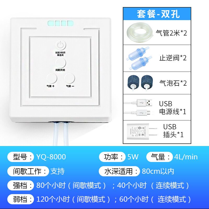 2米鱼缸用多大的氧气泵：2米长的鱼缸可以选择8瓦的氧气泵 鱼缸百科 第2张