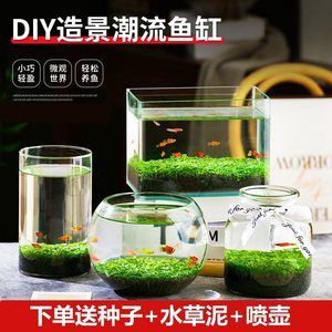 diy鱼缸材料：diy鱼缸制作材料