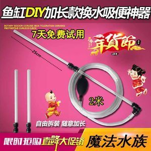 diy鱼缸换水器怎么做：diy鱼缸换水器教程 鱼缸百科 第4张