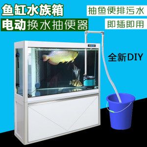 diy鱼缸换水器怎么做：diy鱼缸换水器教程 鱼缸百科 第1张