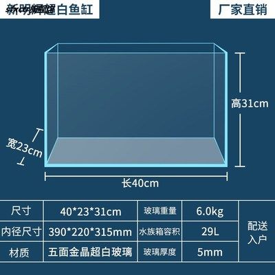 60厘米的鱼缸多重：60厘米的玻璃鱼缸重量大约在480公斤至800公斤 鱼缸百科 第3张