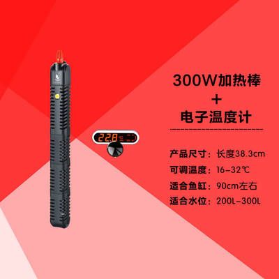 300w鱼缸加热棒一月多少钱：300w鱼缸加热棒一个月大约是216度电 鱼缸百科 第1张