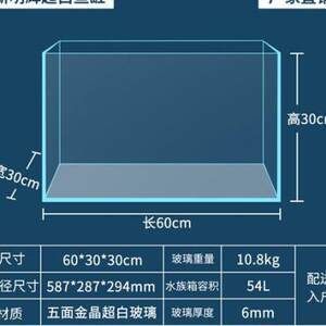 804545鱼缸多重：804545鱼缸的重量 鱼缸百科 第4张