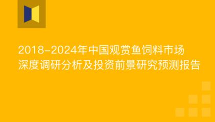 2024年观赏鱼展览会时间：2024年中国(国际渔业博览会概述 鱼缸百科 第2张