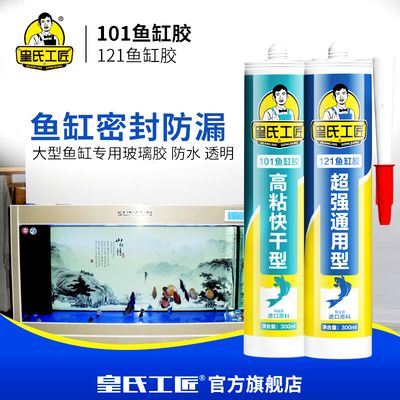 60的鱼缸要多厚的玻璃胶好：60厘米的鱼缸适合养中型鱼，鱼缸玻璃胶安全性最重要 鱼缸 第1张