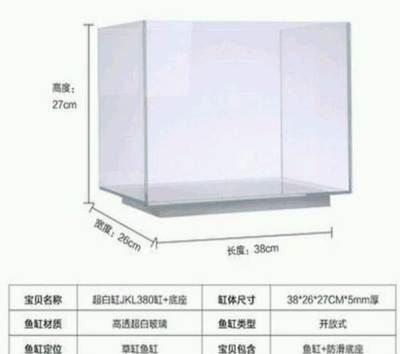 90厘米鱼缸的标准宽度：90厘米长的鱼缸尺寸选择 鱼缸百科 第4张