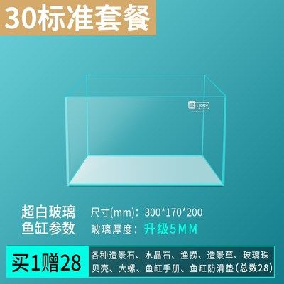 80x45x45的鱼缸多厚玻璃：80x45x45的鱼缸需要多厚的玻璃 鱼缸百科 第3张