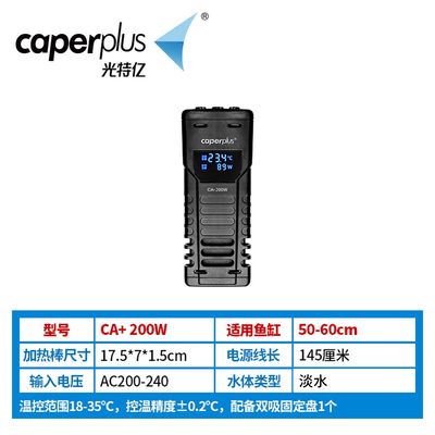 光特亿ca 加热棒怎么样：光特亿ca+加热棒怎么样