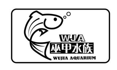 一方水族注册商标是什么样的：一方水族注册商标是什么样的一方水族注册商标是什么样的