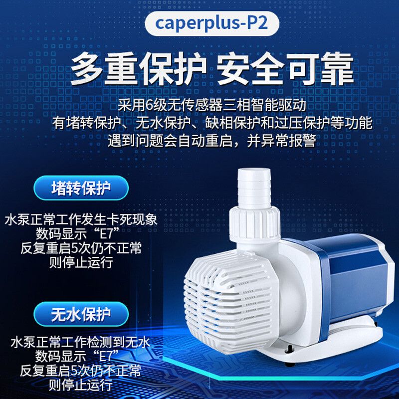 光特亿水泵p1和p2哪个好用些：光特亿水泵p1和p2哪个好用