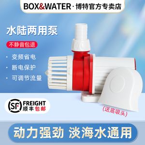 博特水泵怎么调节流量的：博特水泵怎么调节流量 博特水族 第1张