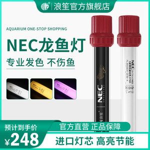 红龙发色灯用马印还是nec好用呢：红龙发色灯用马印还是nec好用 马印水族 第3张