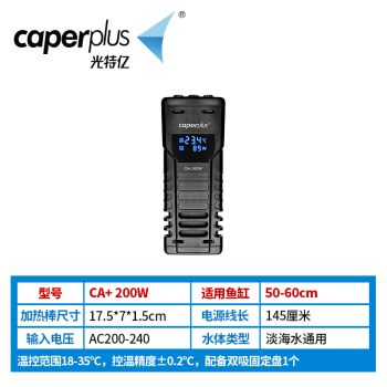 光特亿加热棒哪款好一点耐用又实惠的：光特亿ca+系列加热棒哪款好一点耐用又实惠 光特亿 第2张