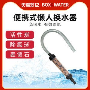 博特鱼缸怎么换水的：博特鱼缸怎么换水