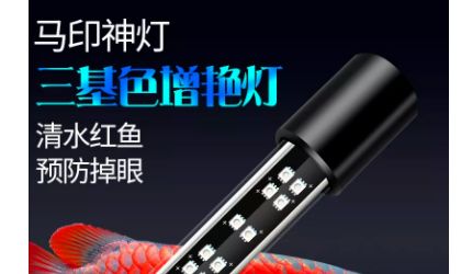 马印神灯是led的吗为什么没有：马印神灯是led的吗 马印水族 第3张