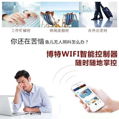 博特智能插排控制APP：关于博特智能插排控制app的一些信息