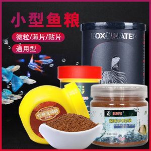 博特鱼饲料好吗值得买吗现在怎么样了：博特鱼饲料值得买吗博特鱼饲料值得买吗 博特水族 第3张