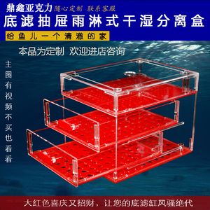 龙鱼鱼缸过滤盒怎么安装：龙鱼鱼缸过滤盒怎么安装龙鱼鱼缸过滤盒安装方法